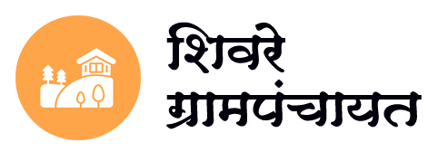 शिवरे